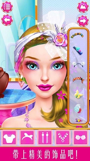 婚紗設(shè)計師換裝游戲 v1.8 安卓版 3