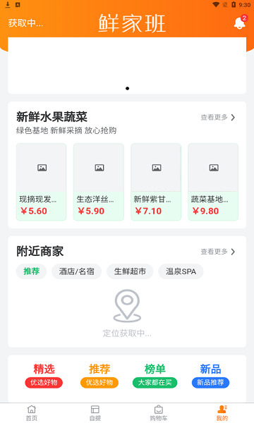 昆明鮮家班(生鮮采購)1