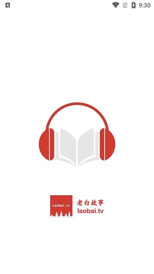 老白故事app最新版 v1.1.7 官方安卓版 0