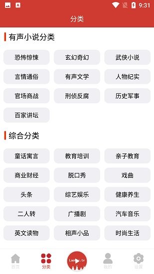 老白故事app最新版 v1.1.7 官方安卓版 2