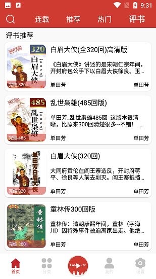 老白故事app最新版 v1.1.7 官方安卓版 3