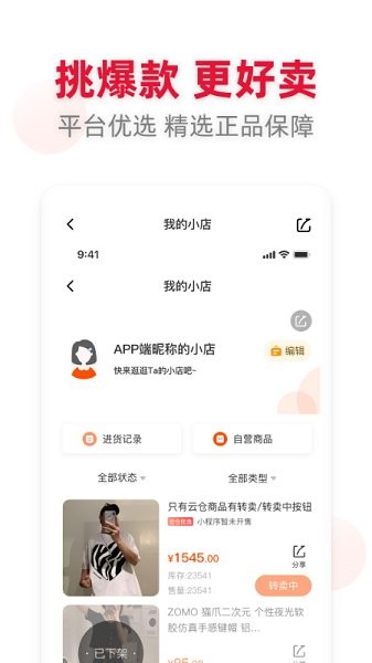 應選app下載