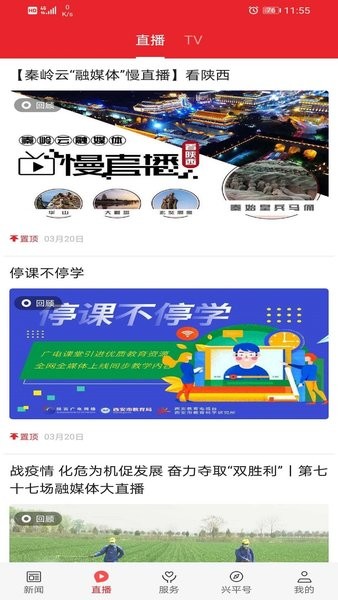 愛興平app手機客戶端 v1.2.2 安卓版 0