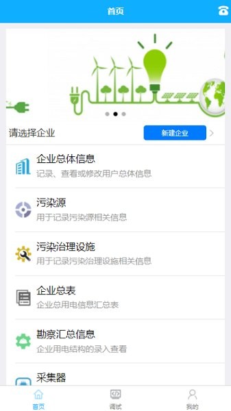 撫州工程助理app下載