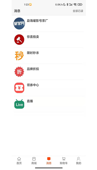 聚掌門安卓版