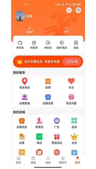聚掌門 v1.1.7 最新版 3