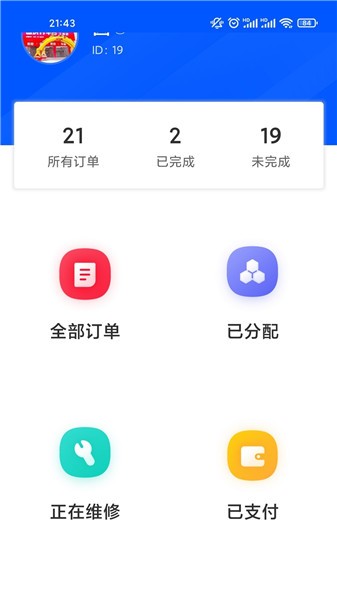 盛青盟助手app0