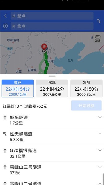 盛青盟助手app1