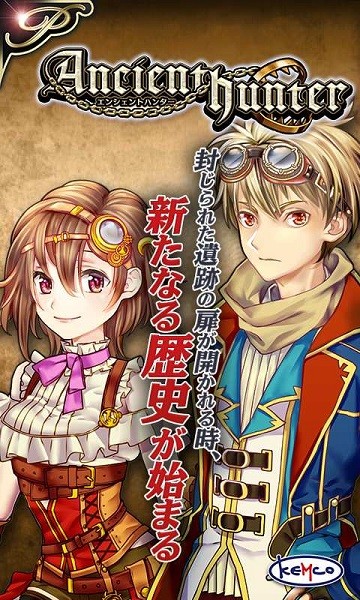 古代獵人游戲 v1.0.1g 安卓版 1
