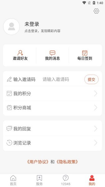 淄博高新app下載