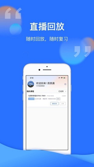 騰訊云課堂下載