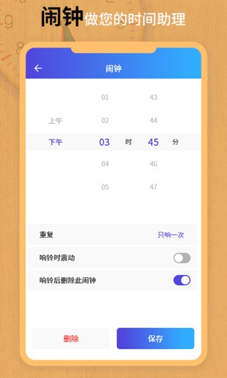 翻頁(yè)鎖屏?xí)r鐘app v3.0 安卓版 2