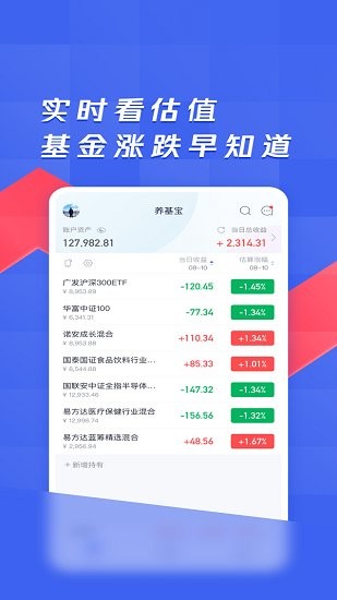 養(yǎng)基寶官方版 v1.4.3 安卓版 3