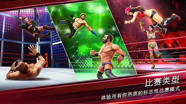 WWE美國職業(yè)摔跤2021 v1.4.0 安卓最新版 2