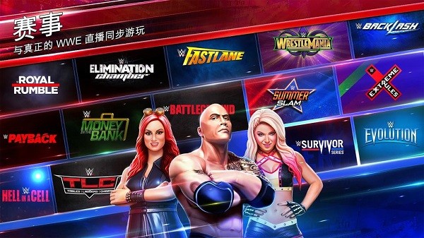 WWE美國職業(yè)摔跤2021 v1.4.0 安卓最新版 1