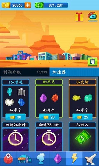 殖民火星客戶端