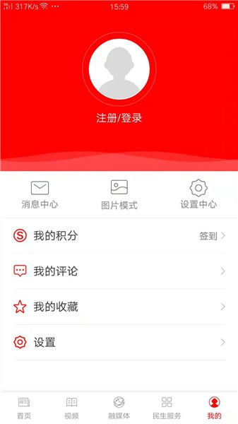 愛永福最新版 v2.12.190 最新版 1