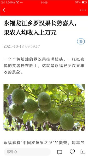 愛永福