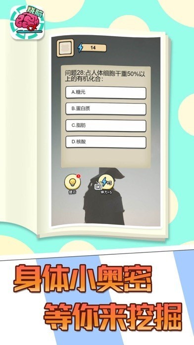 全民大燒腦手游下載