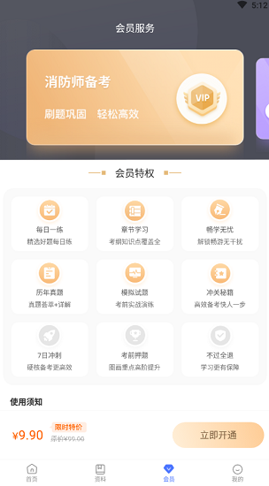 教資大象題庫(kù)最新版 v1.0.0 安卓版 0