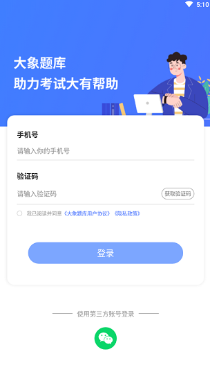 教資大象題庫(kù)最新版 v1.0.0 安卓版 3