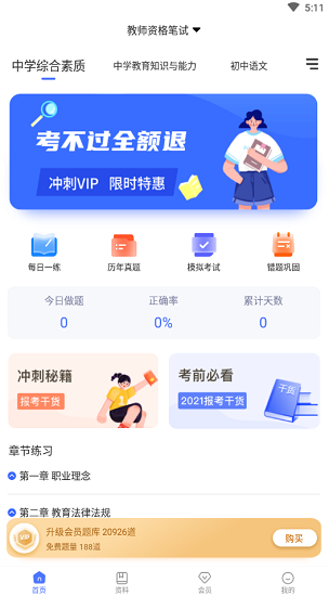 教資大象題庫(kù)下載