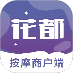 花都商戶端