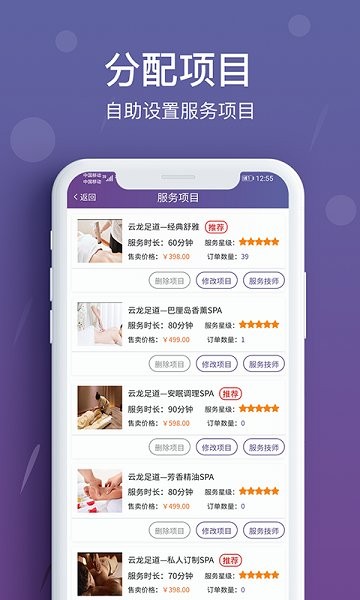 花都商戶端 v1.0.0 最新版 0