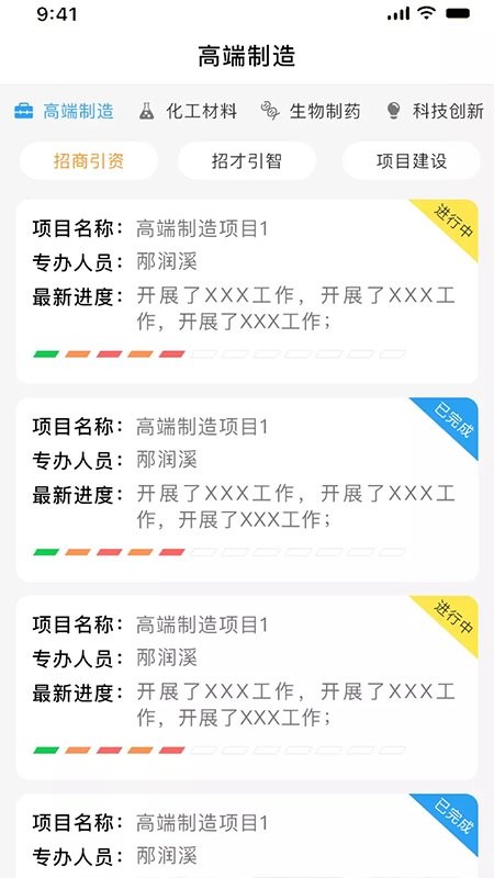 高新區(qū)產(chǎn)業(yè)訊app下載