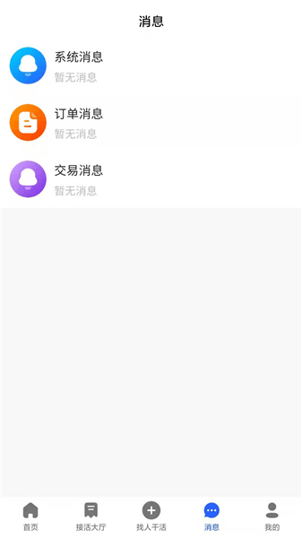 百蟻縱橫軟件 v1.0.0 最新版 0
