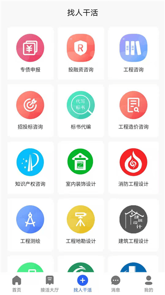 百蟻縱橫軟件 v1.0.0 最新版 2