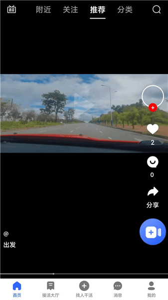 百蟻縱橫軟件 v1.0.0 最新版 1
