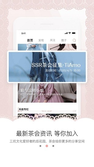 白茶平臺(tái)app v1.0 安卓版 1