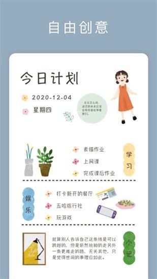 我的筆記app最新版 v2.1.3 安卓版 0