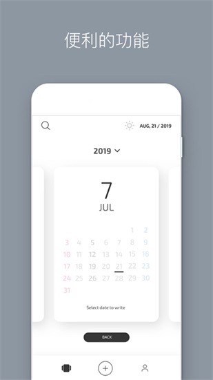 我的筆記app下載