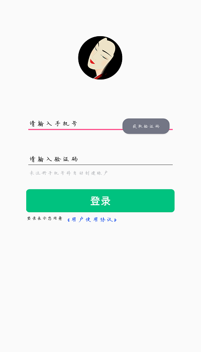 慧健康2