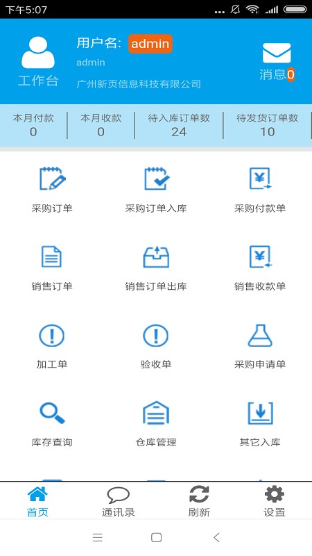 新頁(yè)軟件最新下載 新頁(yè)軟件app下載