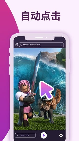 自動連點器ios軟件 v1.2 iPhone手機版 1