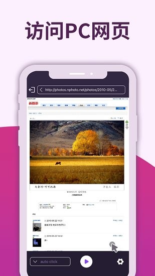 自動連點器ios軟件 v1.2 iPhone手機版 3