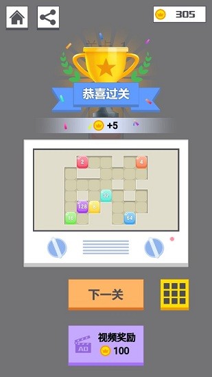 數(shù)字泡泡游戲 v1.0 安卓版 1