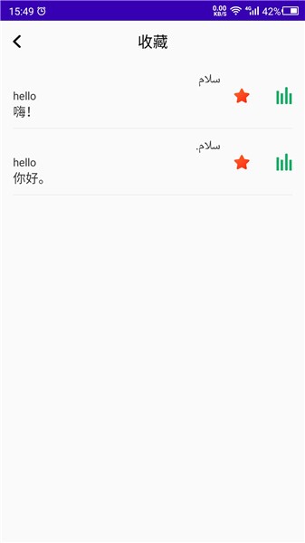 天天烏爾都語最新版 v24.06.17 最新版 2