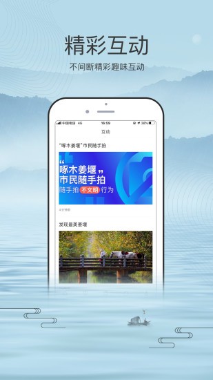 我的姜堰app最新版 v1.2 安卓版 2