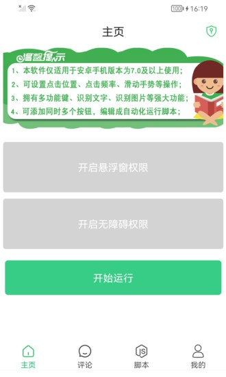 連點(diǎn)器自動(dòng)點(diǎn)擊手機(jī)版
