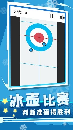 世界冬季運(yùn)動(dòng)會(huì)2022手游 v1.0.0 安卓版 0