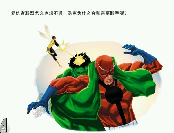 復仇者聯(lián)盟前傳超級英雄游戲 v2.0.0 安卓最新版 3