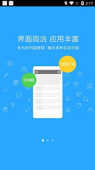 天中快報(bào)下載