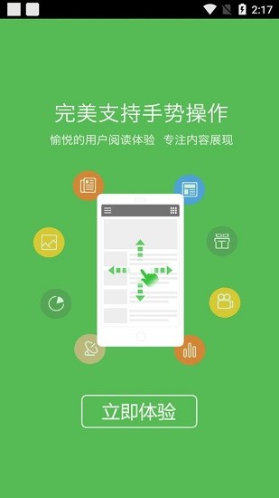 天中快報(bào)軟件 v1.0.1 安卓版 3