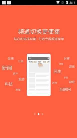 天中快報(bào)軟件 v1.0.1 安卓版 2