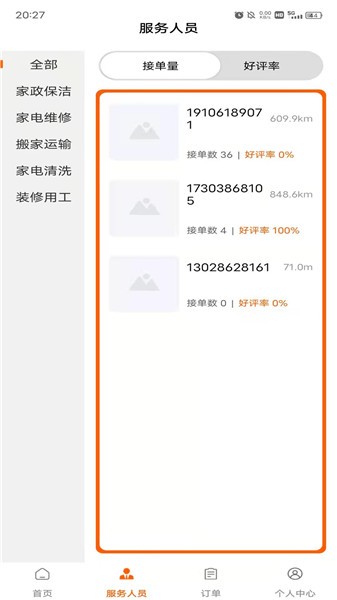 速樂(lè)邦最新版0