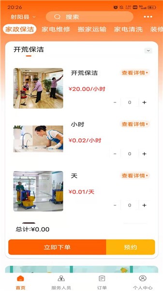 速樂邦 速樂邦